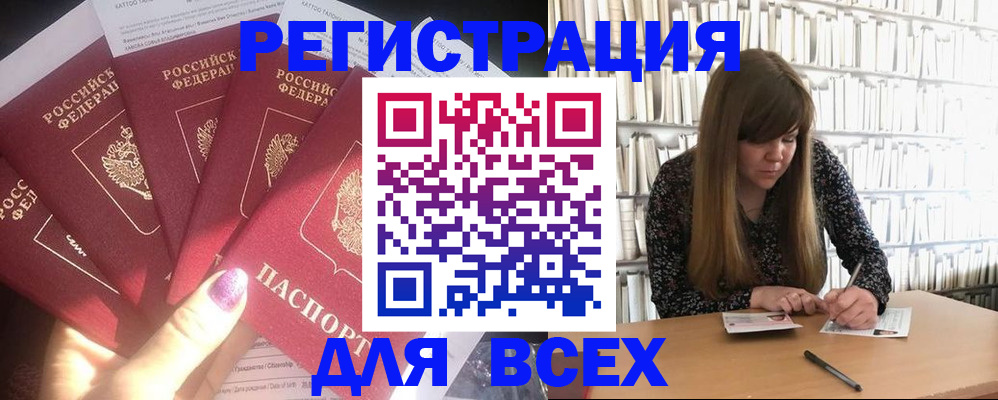 временная регистрация законно в Котласе