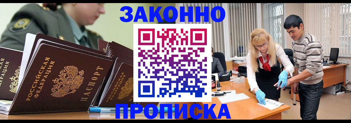 прописка для кредита в Котласе